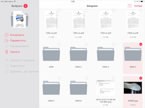 Скриншот Parallels Access 3 на iPad