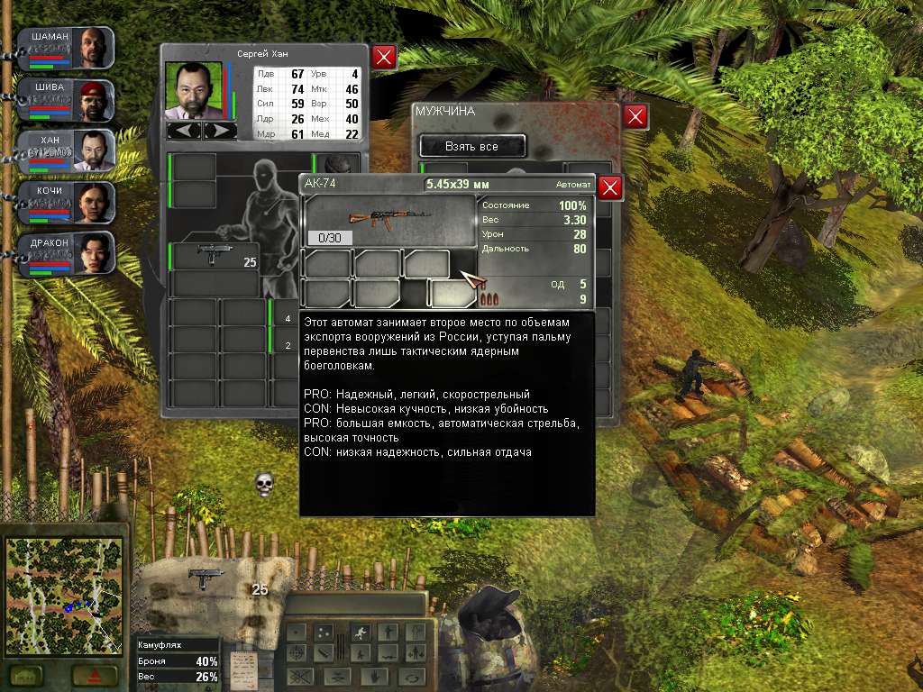 джаз работа по найму скриншоты. джаз работа по найму 2. джаз игра. Gfi игры. джаз работа по найму обложка.