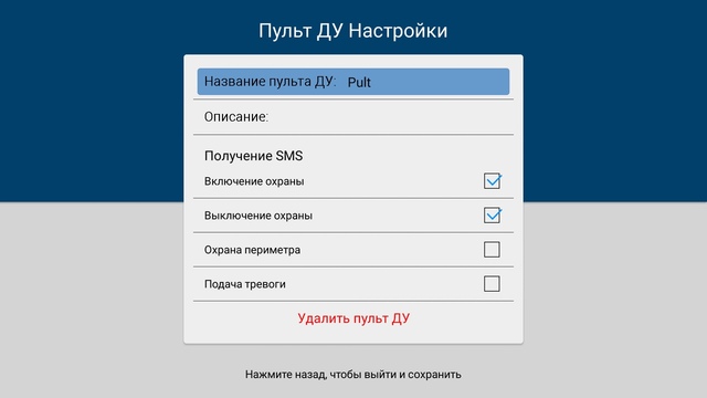 Интерфейс Cadena UMK-587