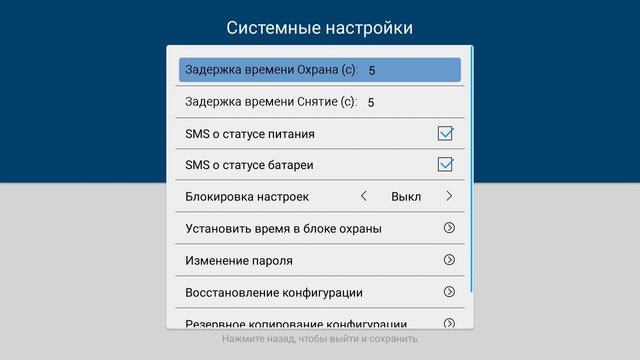 Интерфейс Cadena UMK-587