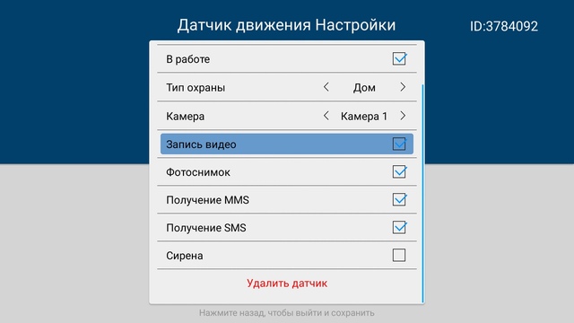 Интерфейс Cadena UMK-587