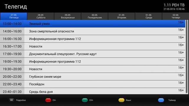 Интерфейс Cadena UMK-587