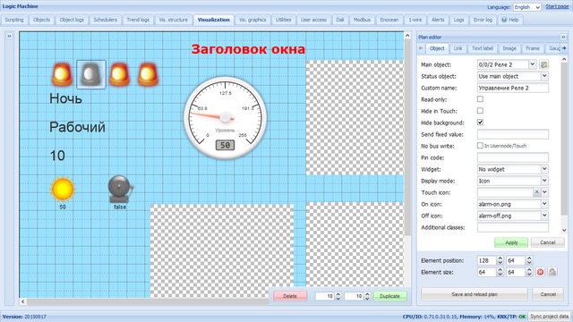 веб-интерфейс Evika LogicMachine