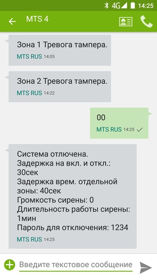 SMS-сообщения