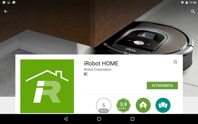 робот-пылесос iRobot Roomba 980, iRobot Home