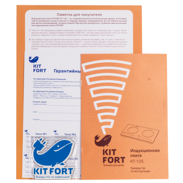 Двухконфорочная индукционная плита Kitfort KT-105