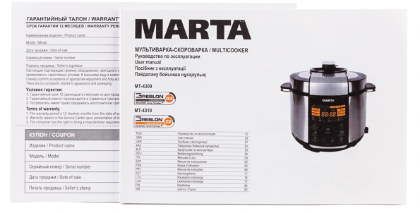 Мультиварка-скороварка Marta MT-4309
