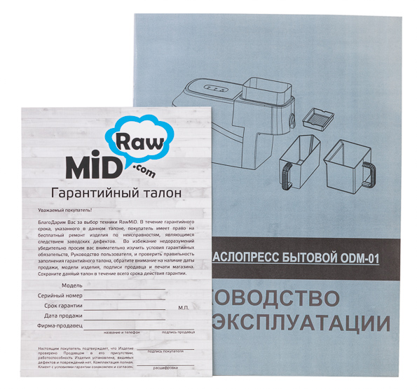 Маслопресс Rawmid Dream Modern ODM-01