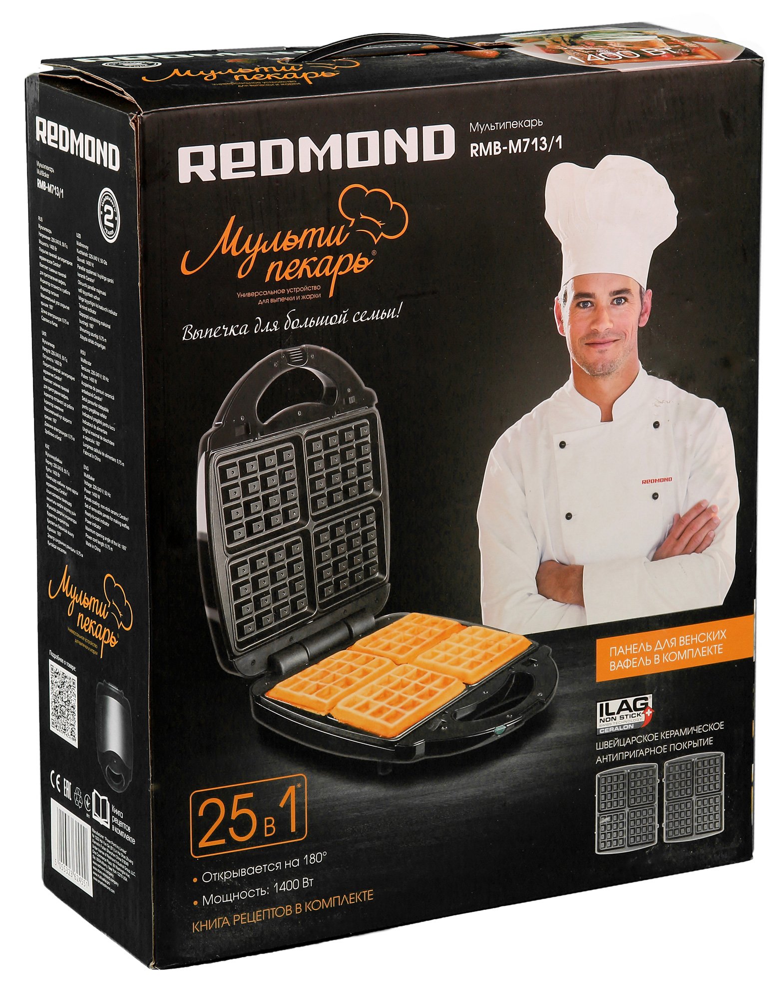 Redmond pro купить. Redmond мультипекарь RMB-m713/1 Pro. Мультипекарь Redmond RMB-m713/1. Мультипекарь редмонд 01. Redmond вафельница мультипекарь.