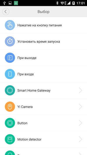Программа Xiaomi Smart Home