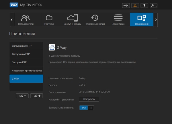 Установка модуля Z-Way