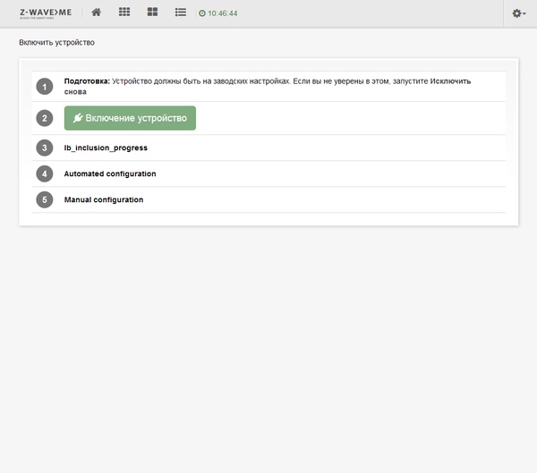 Web-интерфейс программы Z-Way