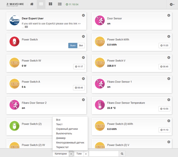 Web-интерфейс программы Z-Way