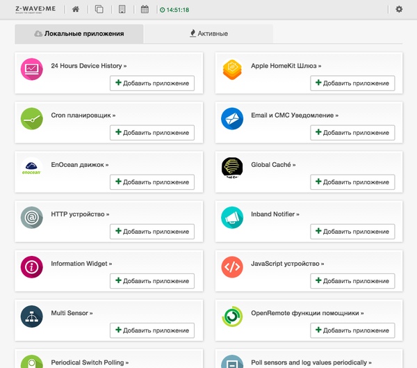 Web-интерфейс программы Z-Way
