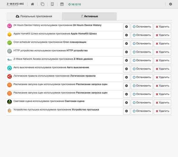 Web-интерфейс программы Z-Way