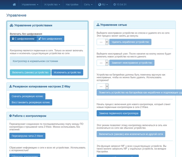 Web-интерфейс программы Z-Way