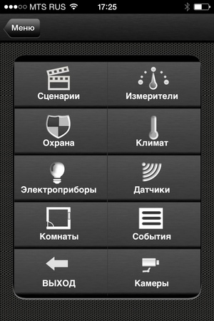 Программное обеспечение Zipato на iOS