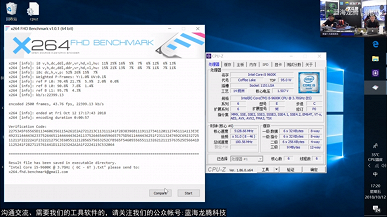 Intel-Core-i5-9600K-CPU-Benchmarks_OC_3-