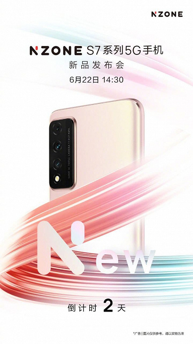 NZone –  новый бренд смартфонов Huawei. Первая модель NZone S7 получила экран с кадровой частотой 90 Гц и 64-мегапиксельную камеру