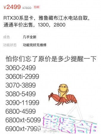 Китайские майнеры пытаются распродать видеокарты GeForce RTX 3060 хотя бы по 270 долларов