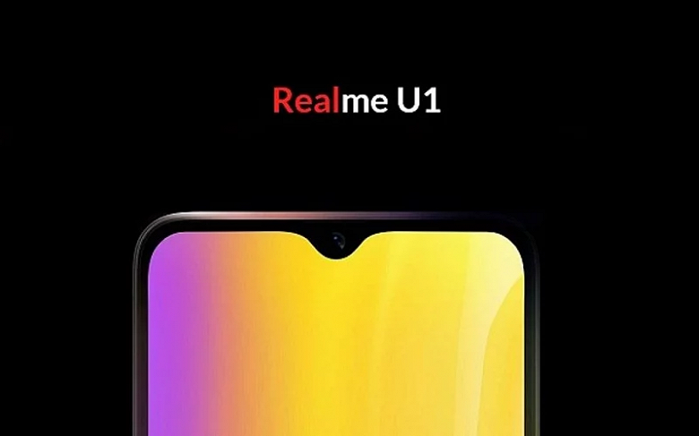 Realme_U1_Featured_large.png