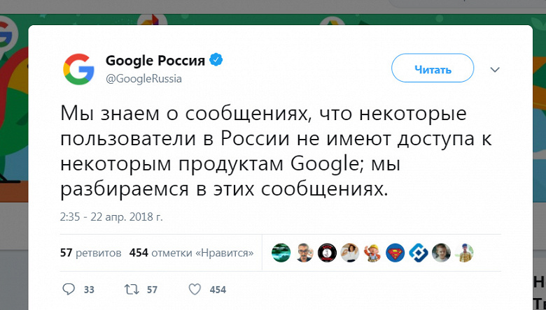 Российское представительство Google подтвердило наличие проблем
