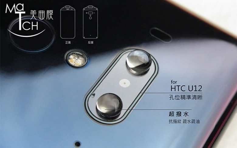 На изображениях смартфона HTC U12+ видны две сдвоенные камеры