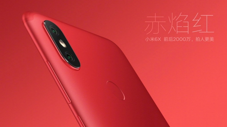 Смартфон Xiaomi Mi 6X будет предложен, как минимум, в пяти цветах