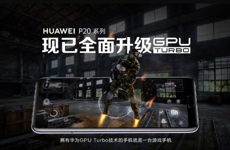 Huawei-P20-GPU-Turbo_large.jpg