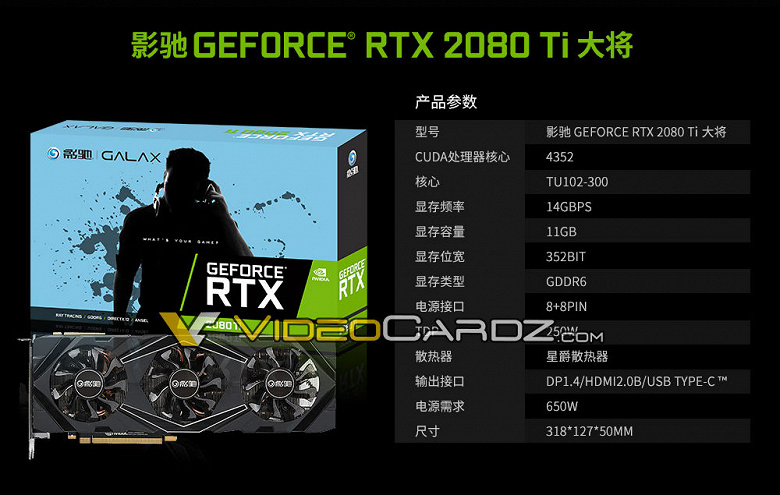 GAINWARD-GeForce-RTX-2080-Ti_large.jpg