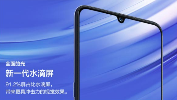 Vivo-X23-Display.png