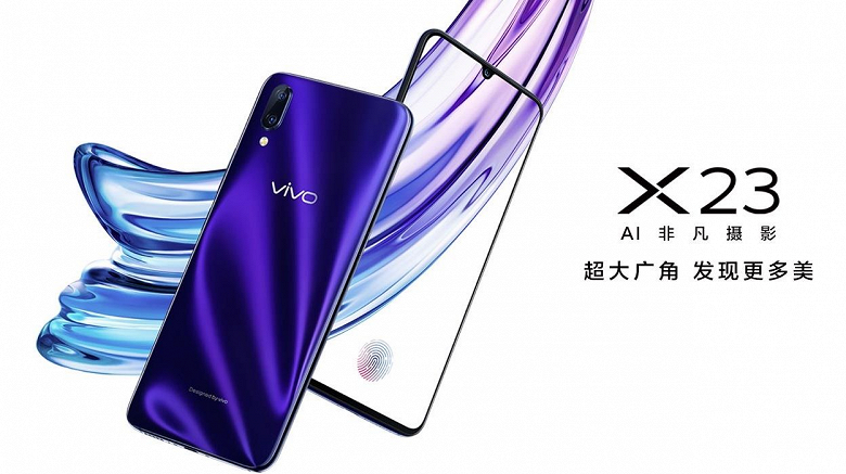 Vivo-X23-Official-Website-Listing_large.