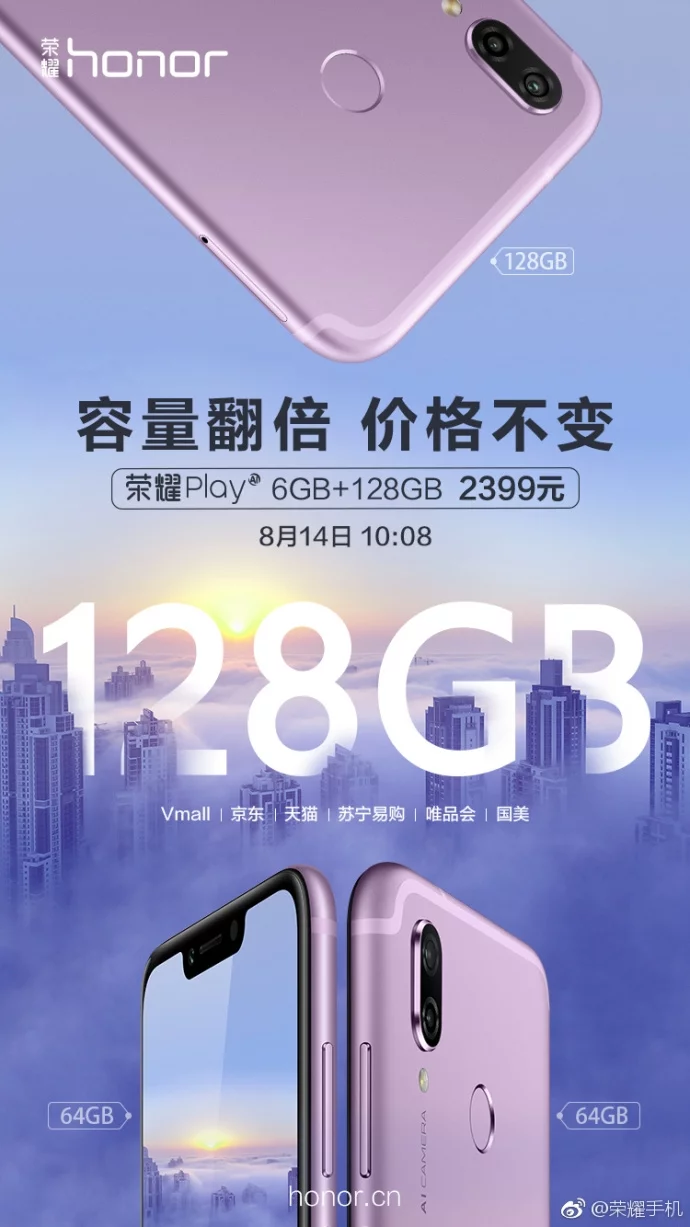 honor-play-129gb.png