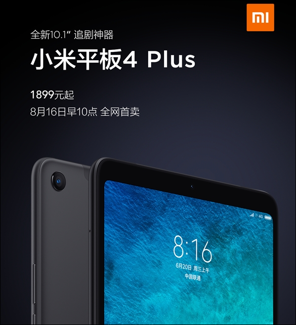 Планшет Xiaomi Mi Pad 4 Plus поступает в продажу