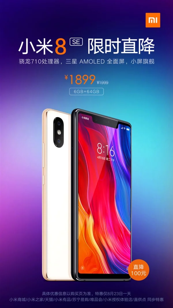 xiaomi-mi-8-se.png