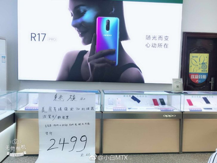 meizu-16x-1.png