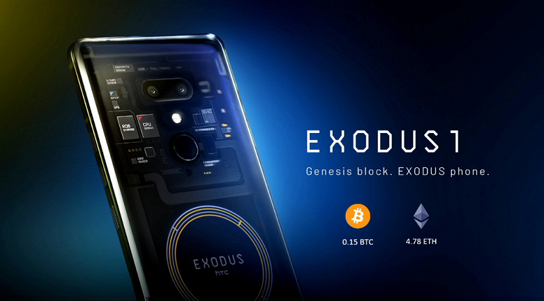 HTC-Exodus-1_large.jpg