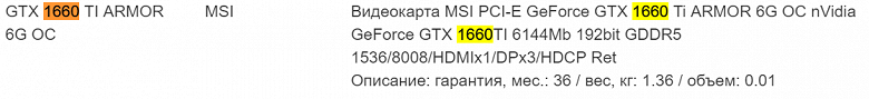 MSI-GeForce-GTX-1660-Ti_large.png