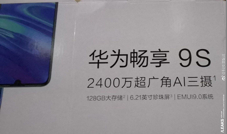 huawei-enjoy-9s-poster-leak_large.jpg