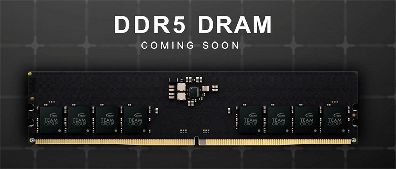 Полный переход на DDR5 откладывается. Даже процессоры Intel Core 13 (Raptor Lake) будут совместимы с DDR4