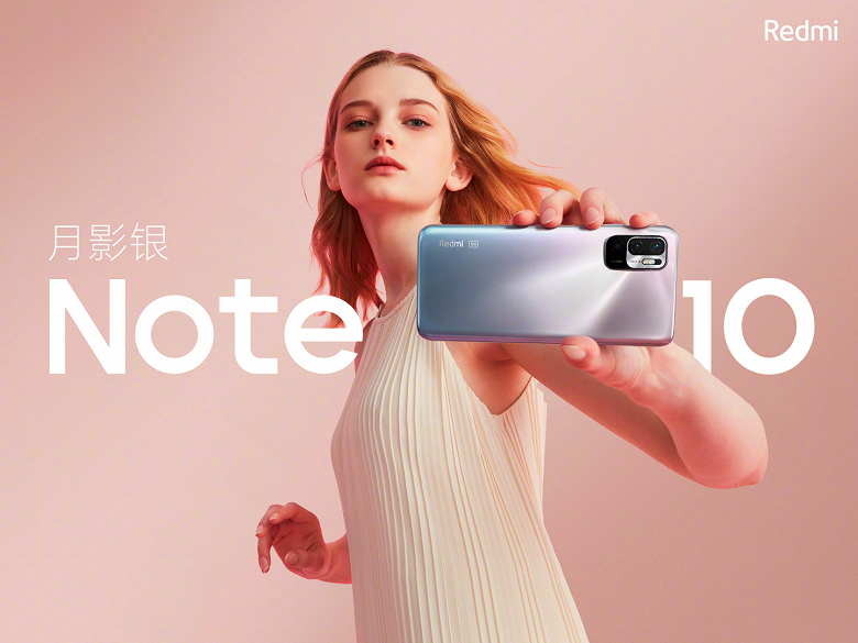 Новый китайский Redmi Note 10 оказался настоящим хитом. За час распродано полмиллиона смартфонов