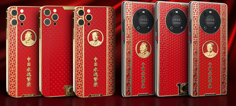 В России создали версии Huawei Mate 40 Pro и iPhone 12 Pro к столетию Компартии Китая