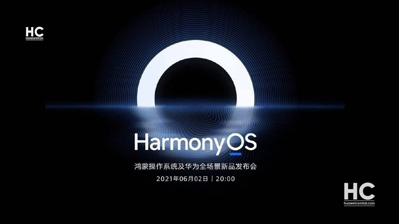 huawei-harmonyos-launch-poster-1_large.j