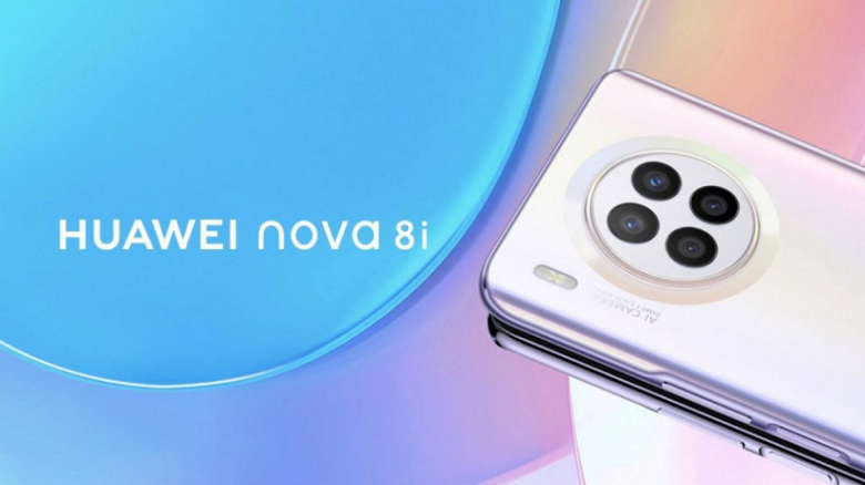 Камеру смартфона Huawei nova 8i, похожего на Mate 30, показали крупным планом