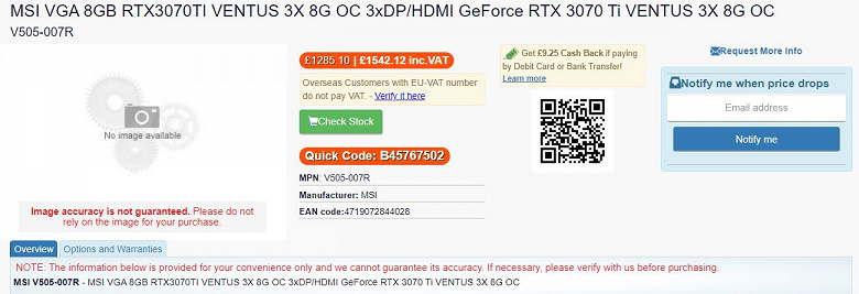 GeForce RTX 3070 Ti предлагается в Европе в три раза дороже рекомендованной цены