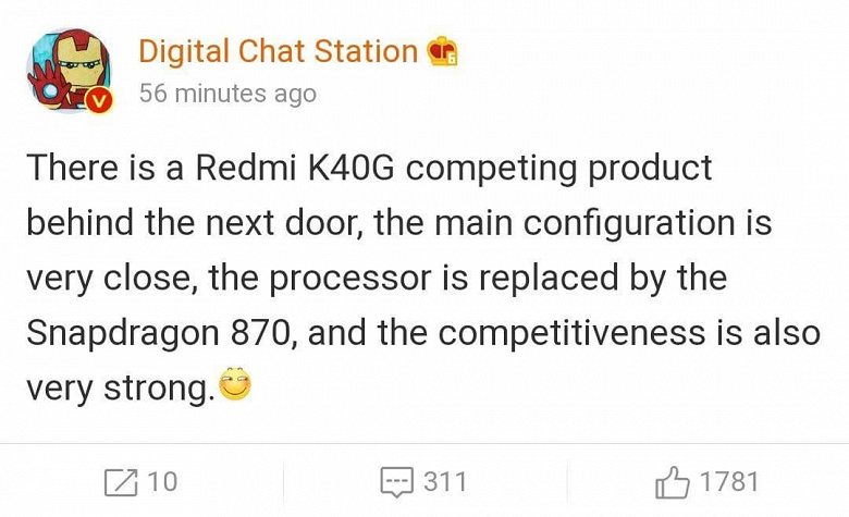 Redmi ещё не закончила с флагманской линейкой K40. Компания готовит Redmi K40G на платформе Snapdragon 870