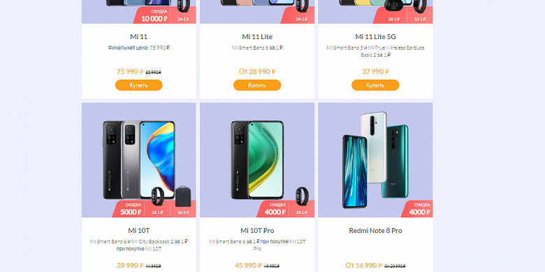Xiaomi «урезала» цены на смартфоны и другую технику в России: скидки до 10 000 рублей до 31 июля