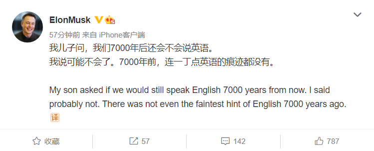 Илон Маск не уверен, что через 7000 лет люди будут разговаривать на английском языке