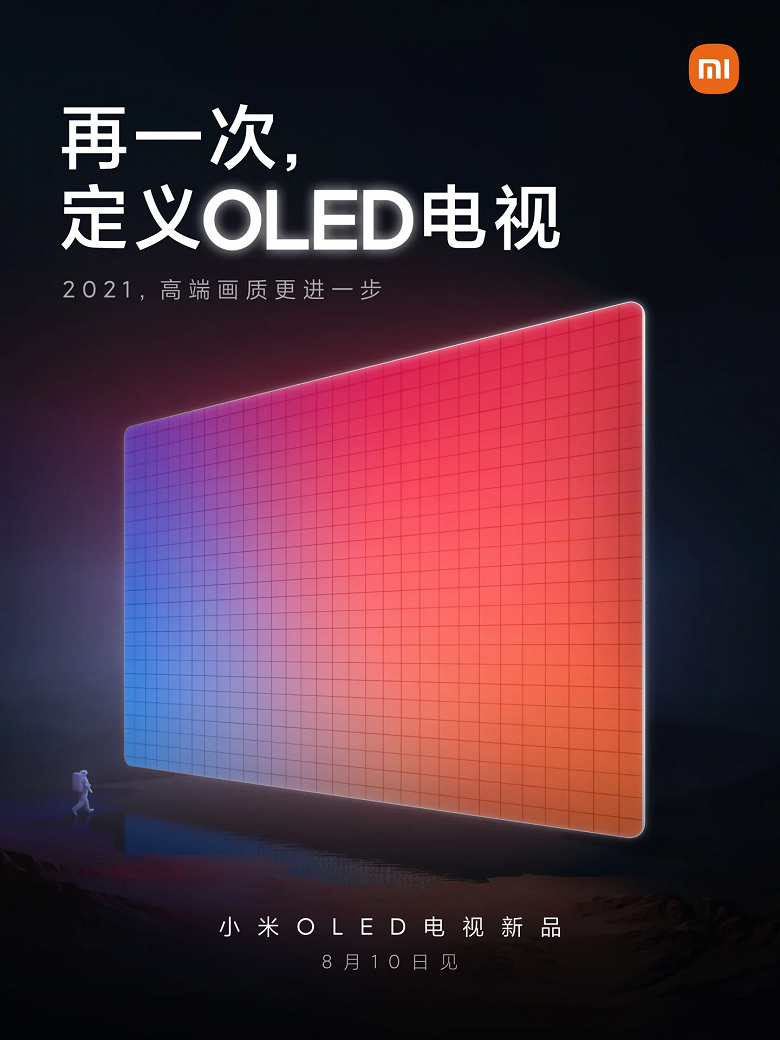 Анонсировано второе поколение OLED-телевизоров Xiaomi с улучшенным качеством изображения