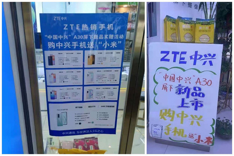 Купи смартфон ZTE и получи Xiaomi в подарок. В Китае объявили интересную акцию